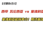 爱游戏在线登录-轻取瓦伦西亚，塞维利亚稳稳守住西甲前四位