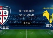 爱游戏app-萨索洛主场战平卡利亚里，激战不分胜负的简单介绍