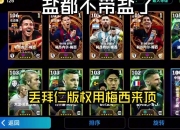爱游戏-主帅下课！马德里双雄换帅风波