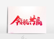 爱游戏-包含国际盛事再掀巅峰，实力与荣耀共赢的词条