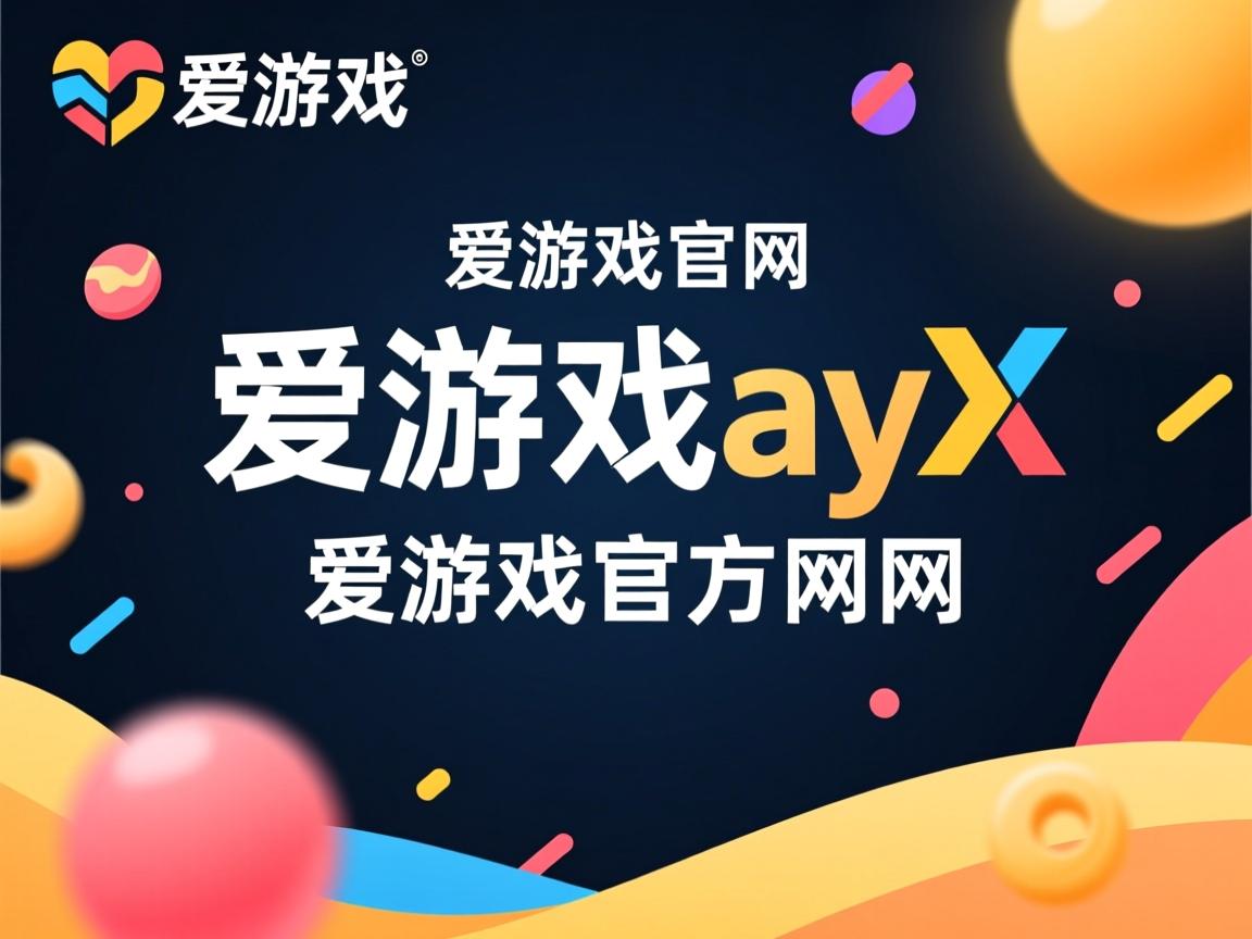 爱游戏-武威乐进主场战胜对手，保级形势渐渐明朗