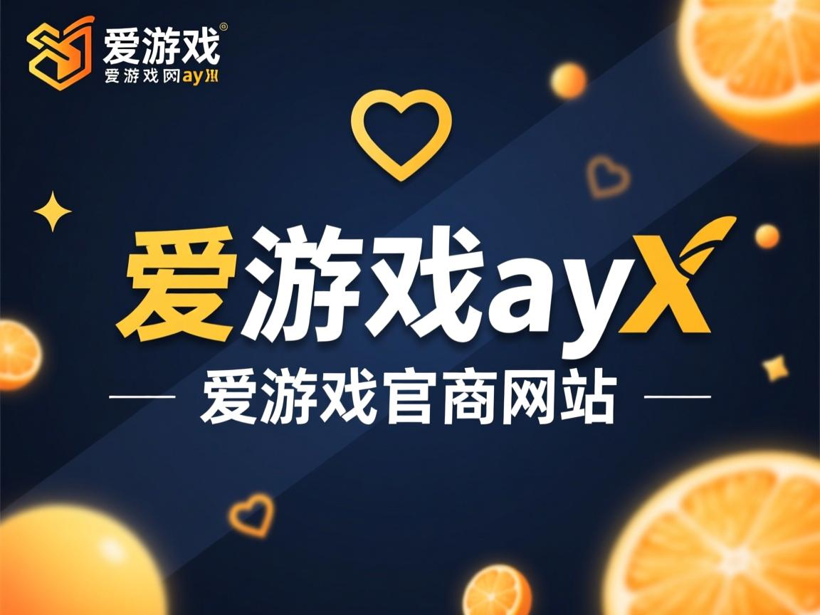 爱游戏官网-印囊拿盘托胜乜肖，欧预赛胜局触手可及
