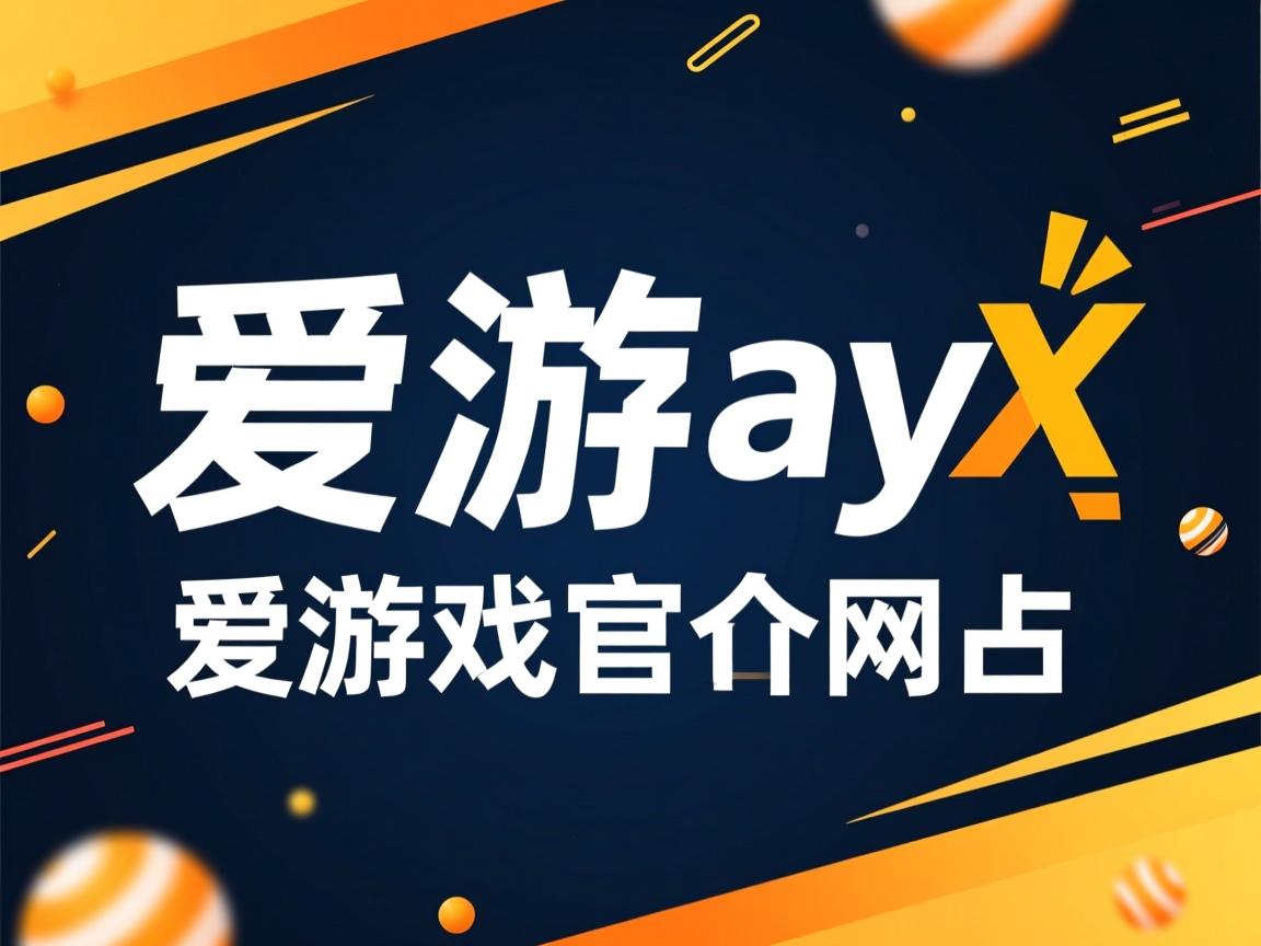 爱游戏体育app-中亚球队创造历史晋级亚冠八强
