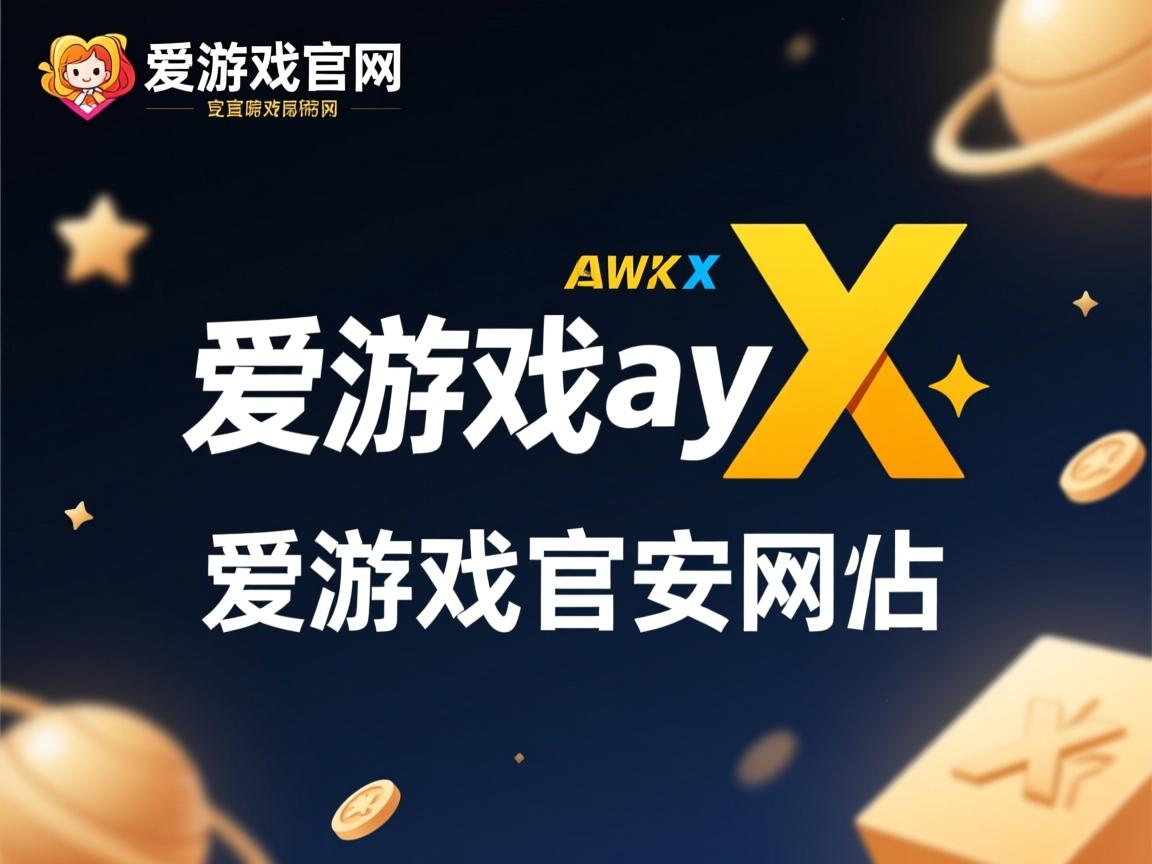 爱游戏ayx-谢菲联客场遭遇惨败，球队状况堪忧