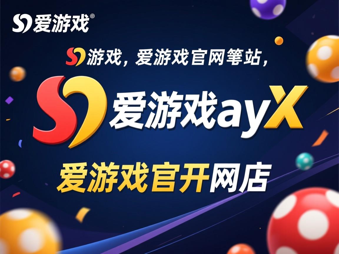 爱游戏app-Chinese Taipei战术解析：用创新打法突破乒乓极限，中国台北男子团体乒乓球