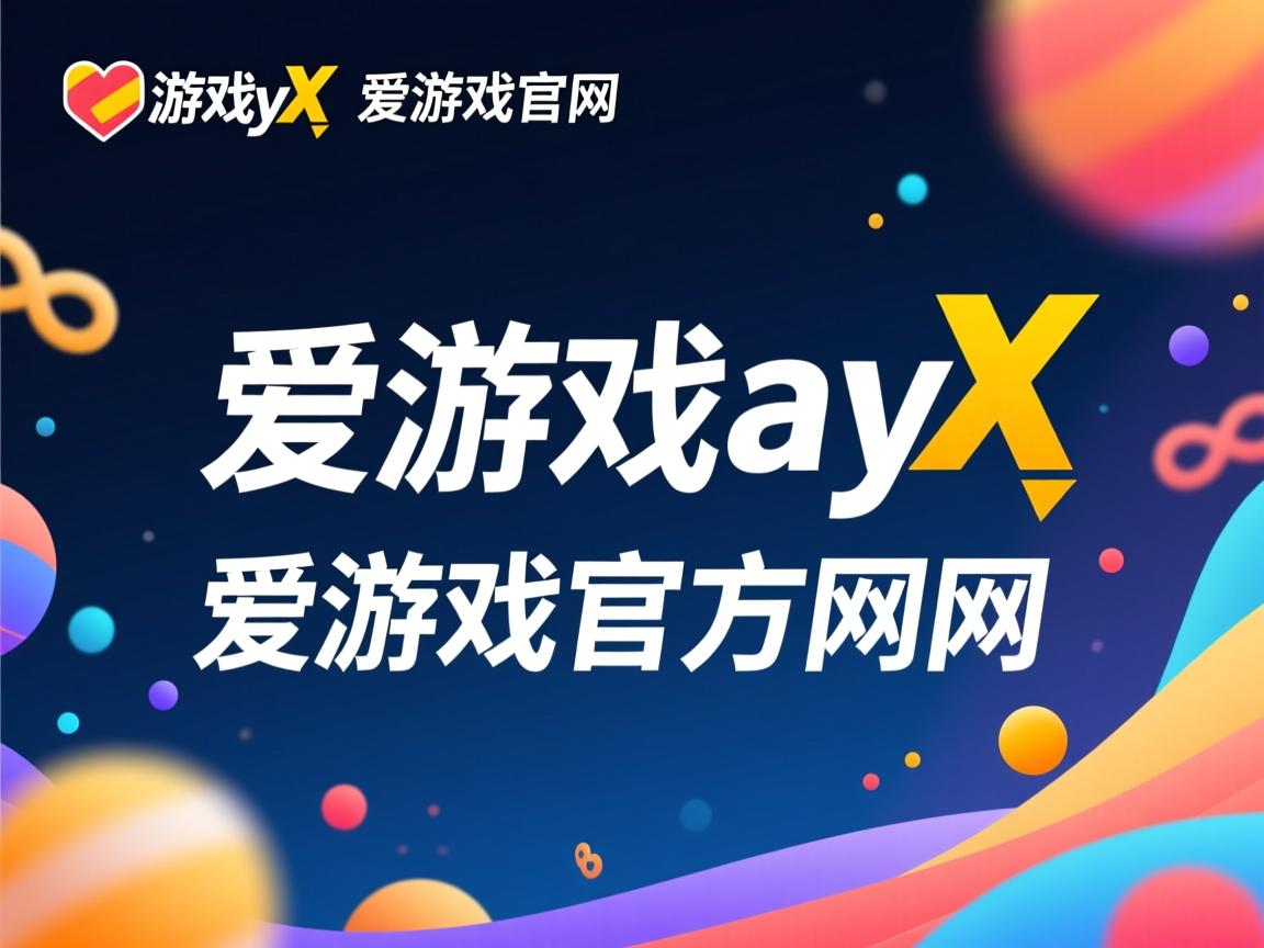 爱游戏app注册-西班牙劲旅闪耀欧洲顶级足球联赛赛场