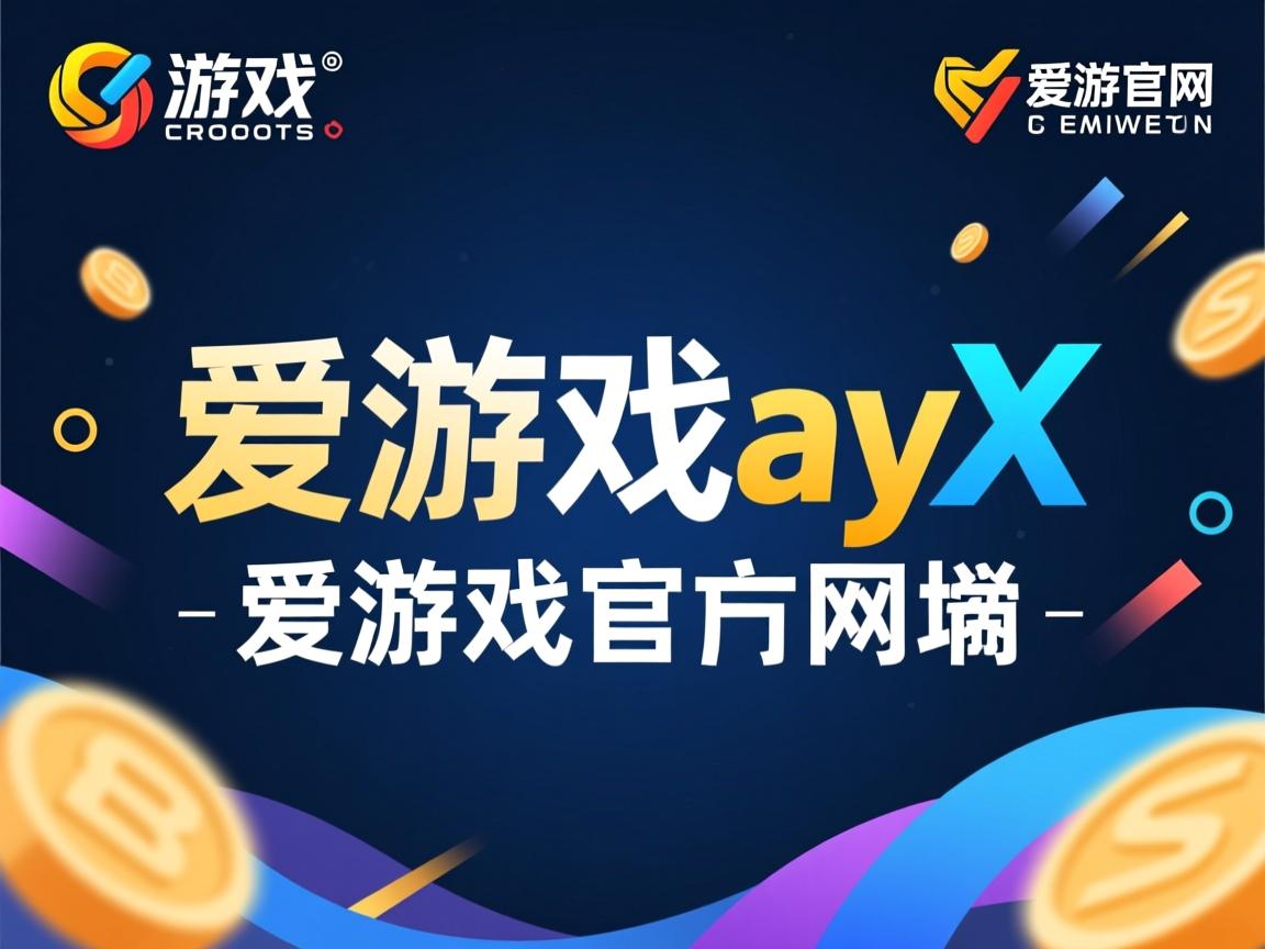 爱游戏体育入口-亚洲杯中国青年队战败 球员经验不足暴露，青年队 亚冠