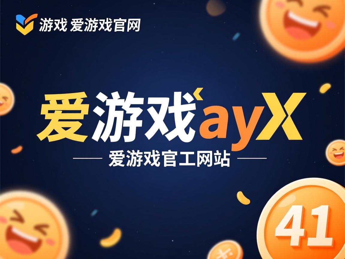 爱游戏体育下载-前场站位灵活打乱盯防节奏