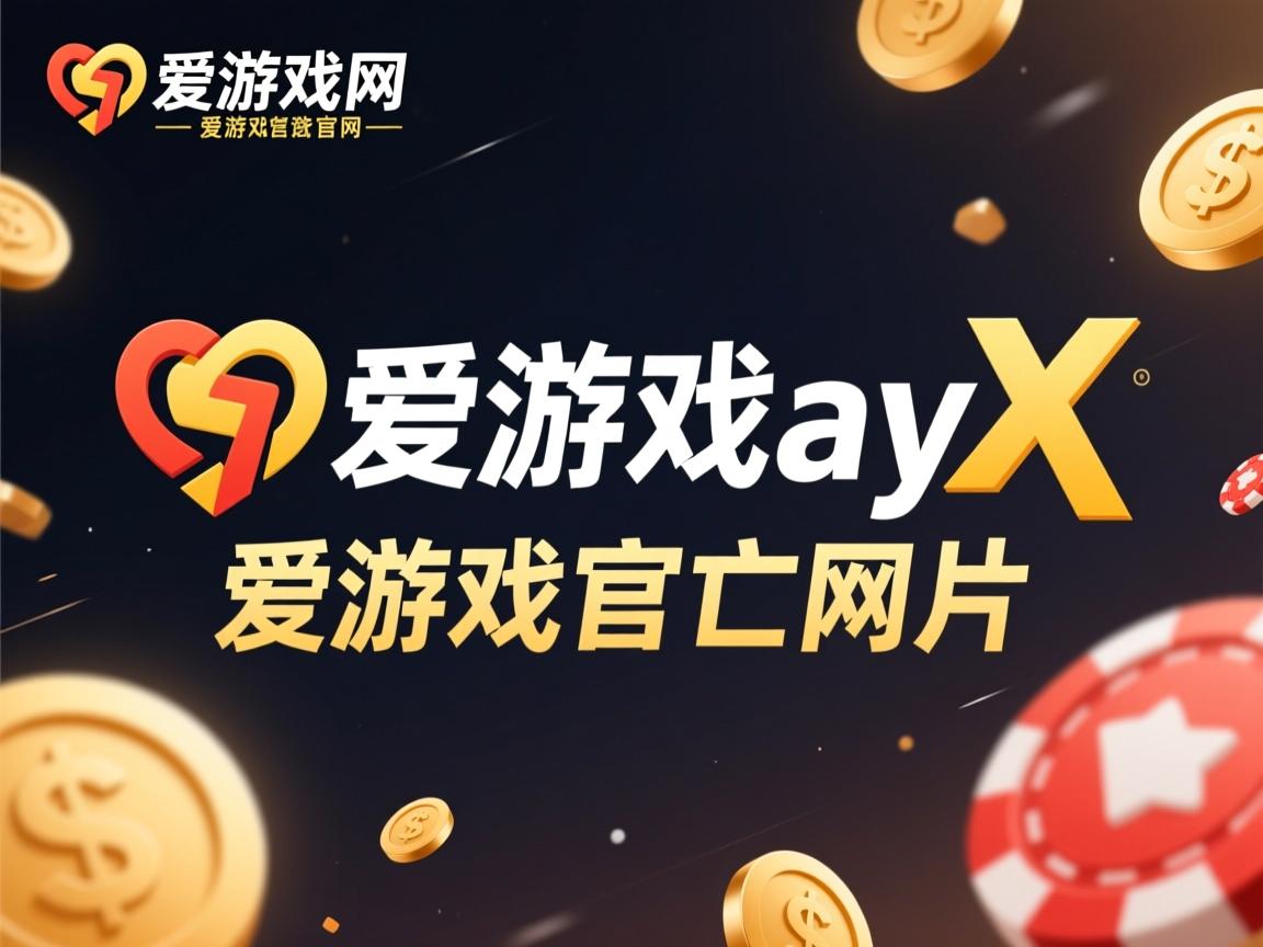 爱游戏官网app-加拿大队未来发展路径：如何通过精准战术打破现有困局，加拿大队长百科