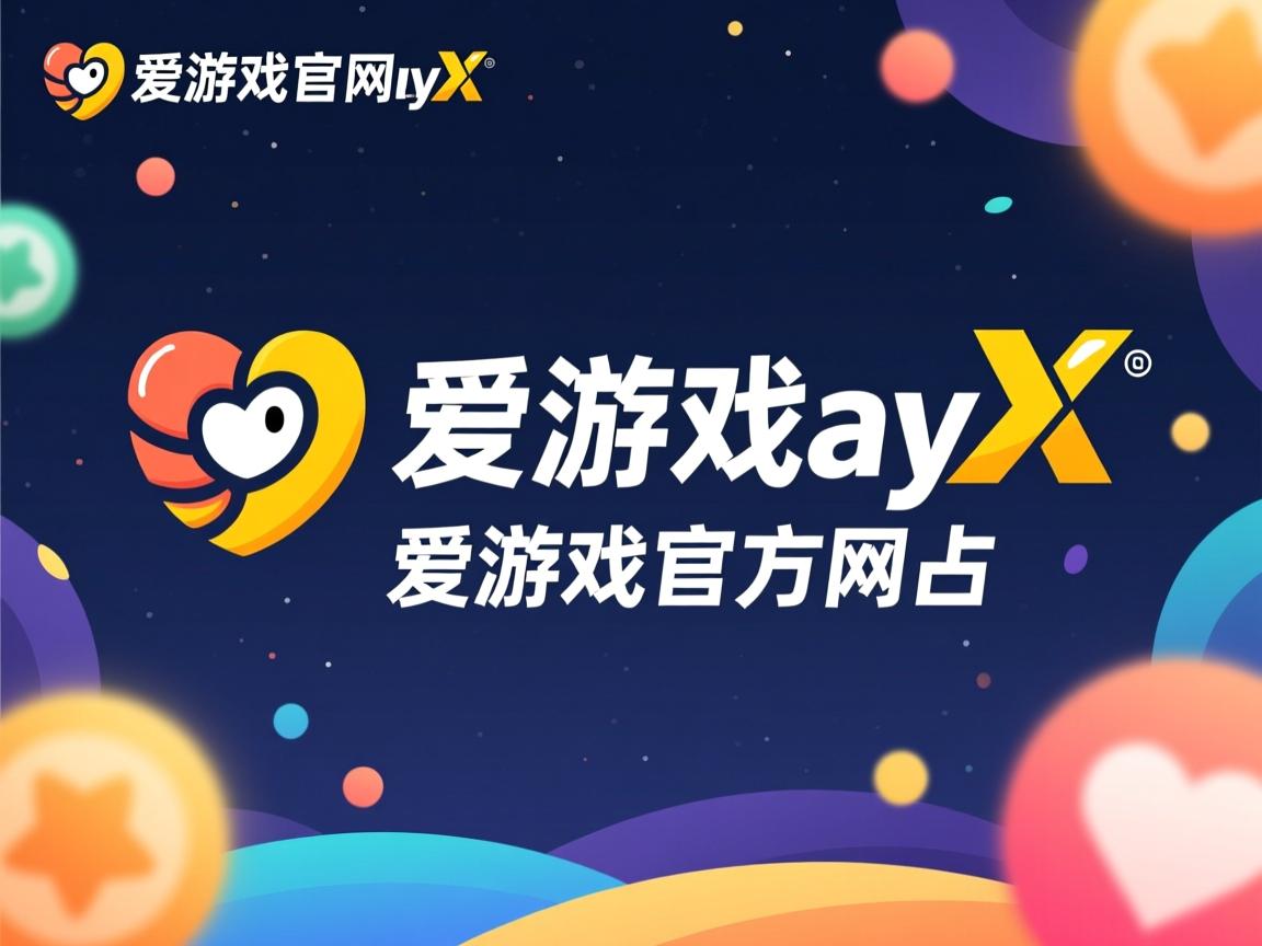 爱游戏入口-勒沃库森整体控球提升比赛掌控度，勒沃库森首发