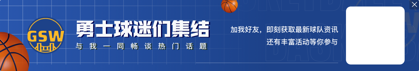 ayx明年轮到勇士？两届NBA杯冠军湖人&雄鹿均为三年前的总冠军