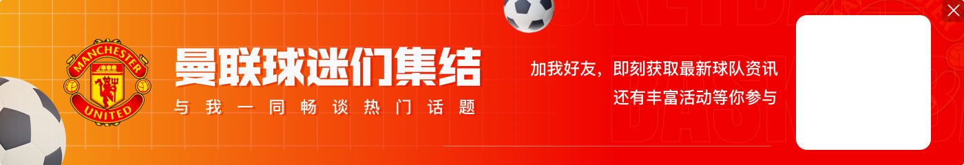 爱游戏电讯报：若拉什福德离开曼联，他首选去西班牙踢球