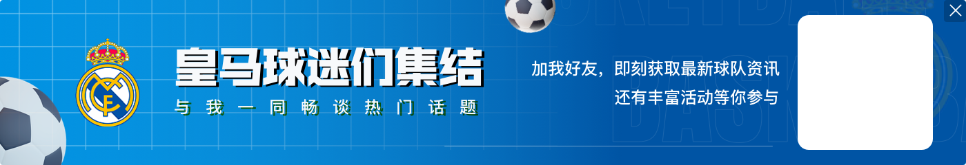 爱游戏拉奥斯谈维尼修斯抗议裁判：他和主裁判都需要好好反思一下