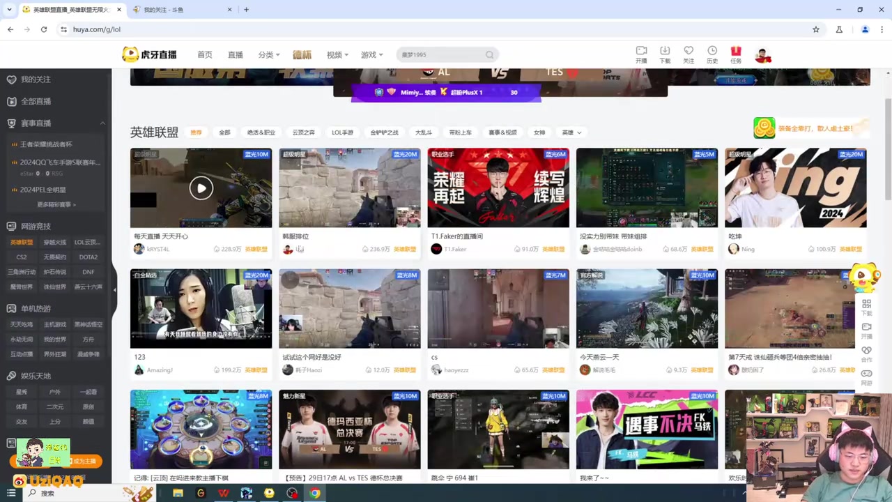 爱游戏体育乌兹看虎牙英雄联盟板块，前四排只有Doinb和霸哥在打LOL：太亏贼了！