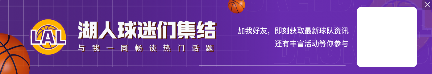 爱游戏体育北伐！🚢快船领先湖人0.5场&落后勇士0.45%胜率 排在西部第九