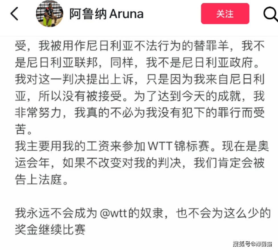 ayx阿鲁纳力挺！陈梦樊振东退出后续，WTT引争议，被指该效仿ATP