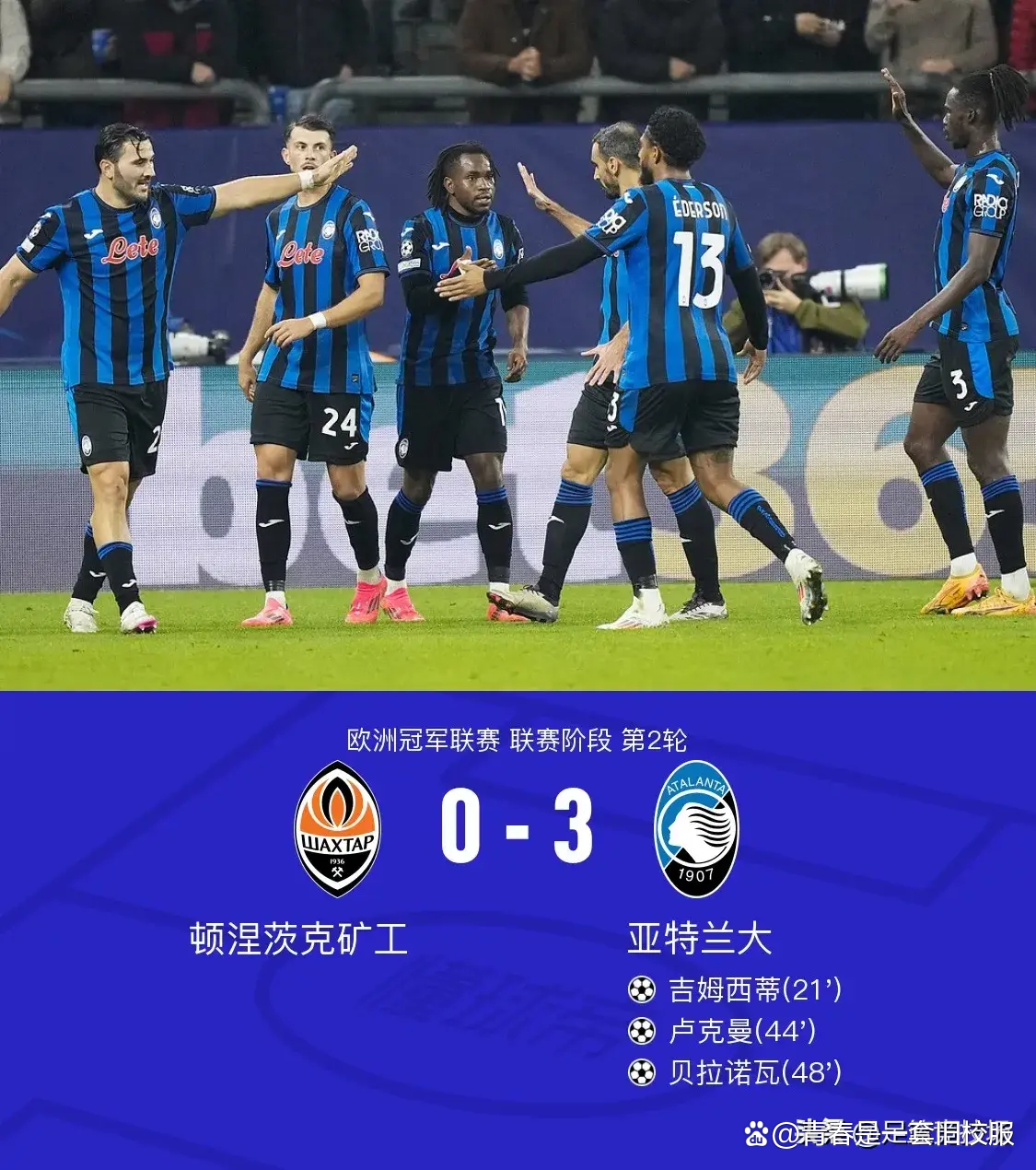 马德里竞技客场憾负，利物浦晋级八强