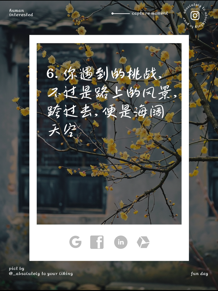 包含艰难征途取胜，晋级之路由此开启的词条