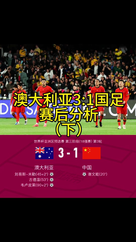 澳大利亚女足遭遇困境，备战洲际赛事