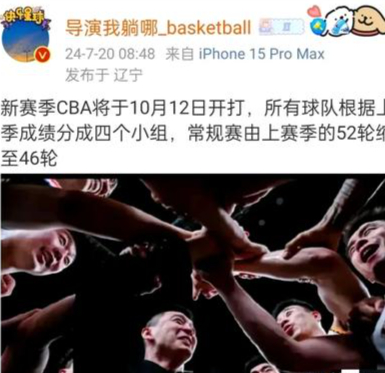 沙尔克宣布引进新外援加强实力