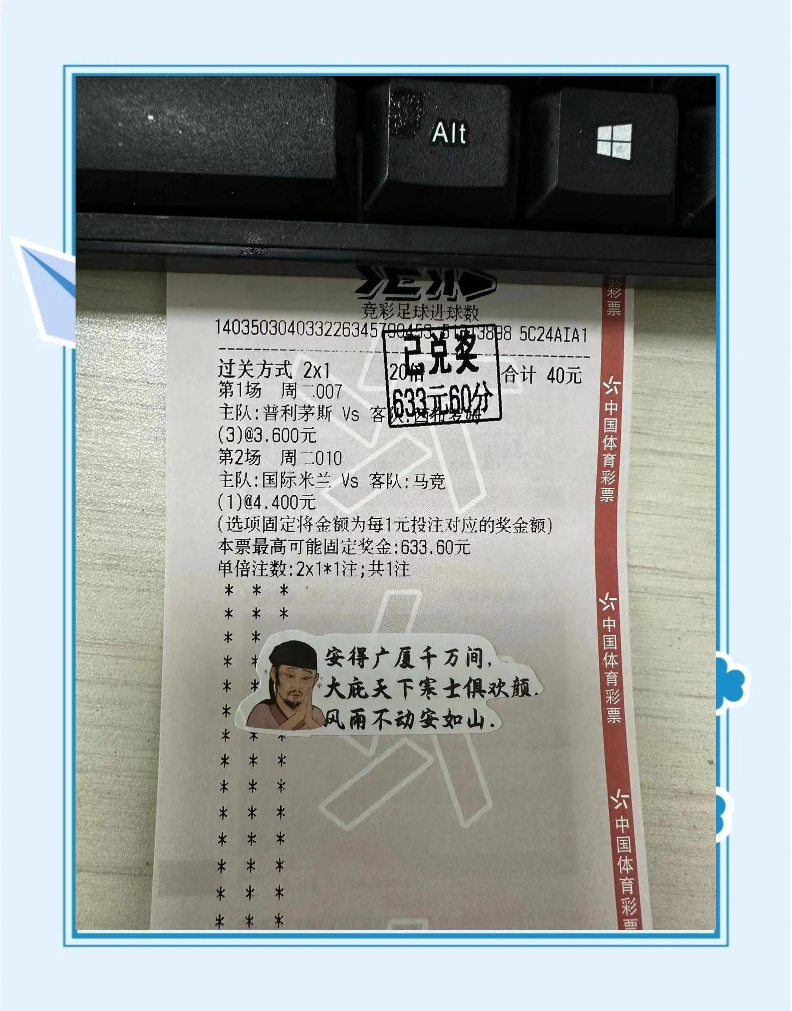 关于拉齐奥连胜赢球，积分榜稳健领先的信息