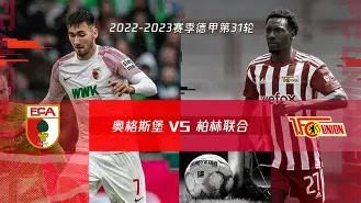 柏林联队再次拿下胜利，保留欧战席位的梦想