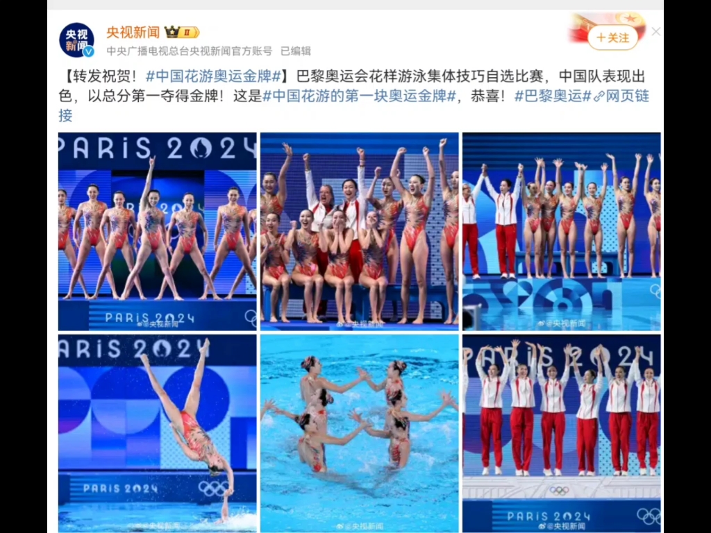 中国游泳队双人混合搏击秀巅峰实力