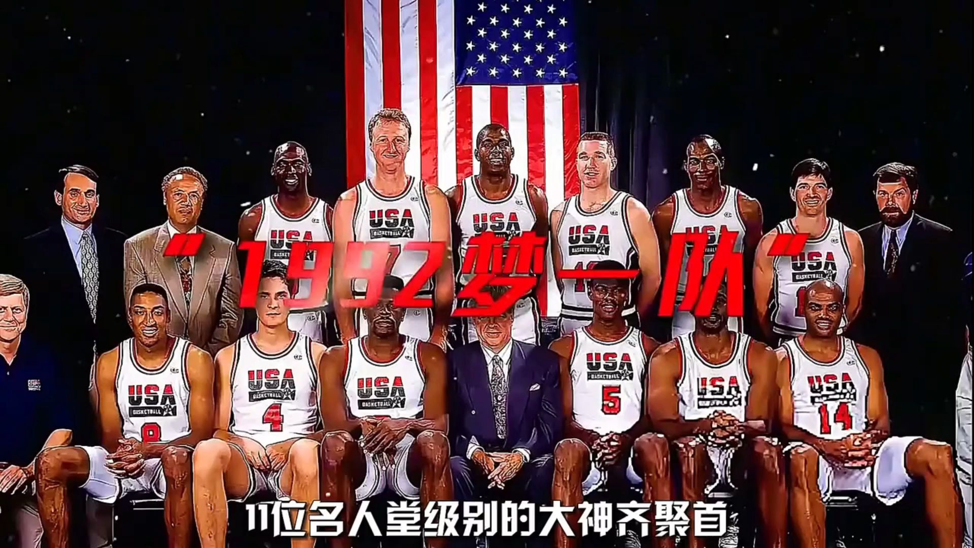 美国篮球传奇率领海外巨星队