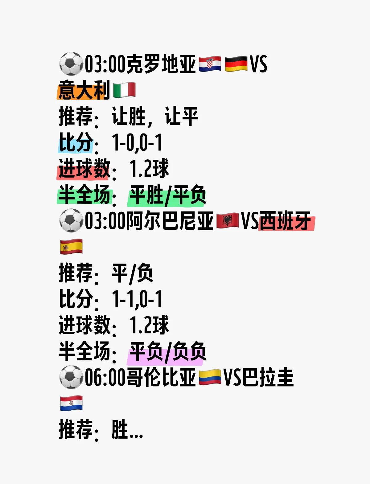 克罗地亚队遭遇失利，需调整状态备战下一轮比赛的简单介绍