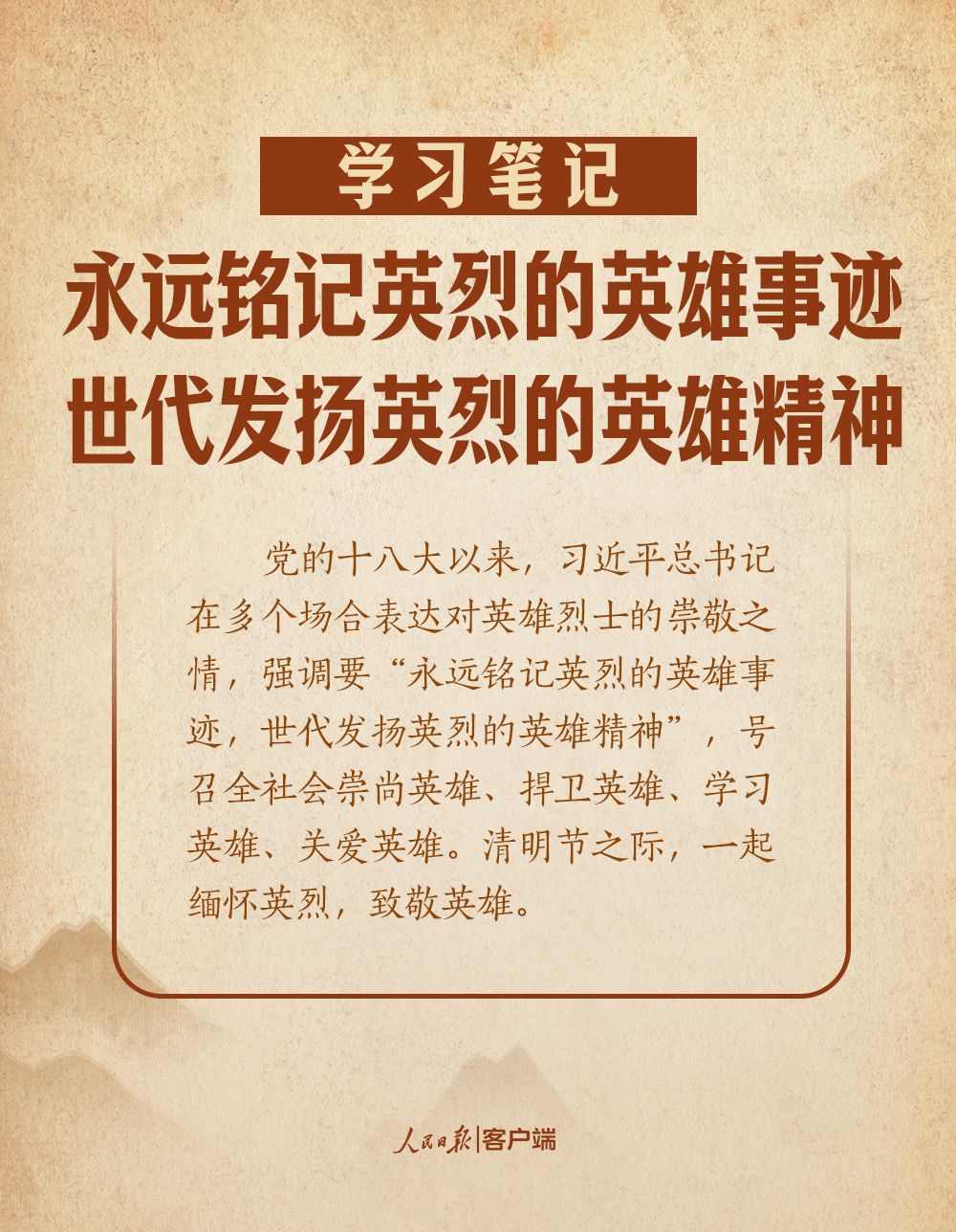 英雄永远是孤独的，胜利终将归属于最强者